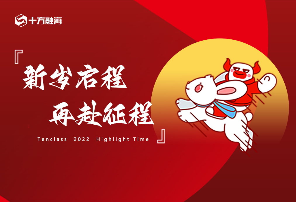 回答2022 | 看！这一年，我们的“高光时刻”新闻配图