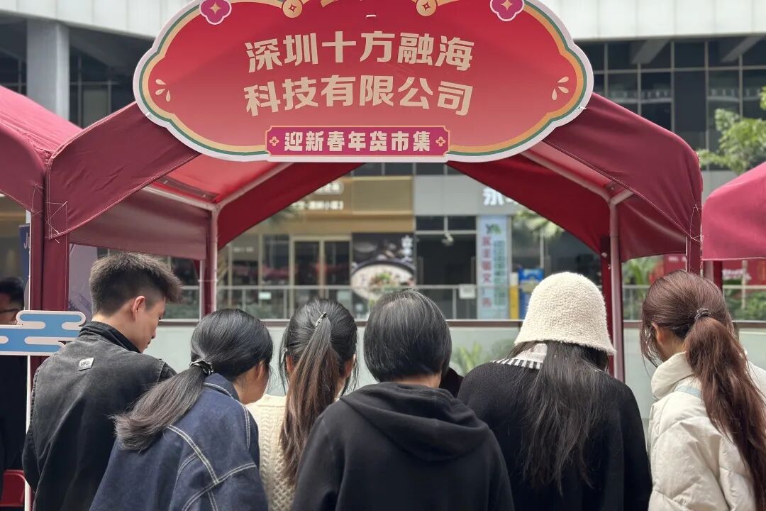 当AI走进新春市集：十方融海小智AI携“技术年味”点亮深圳湾新春嘉年华新闻配图