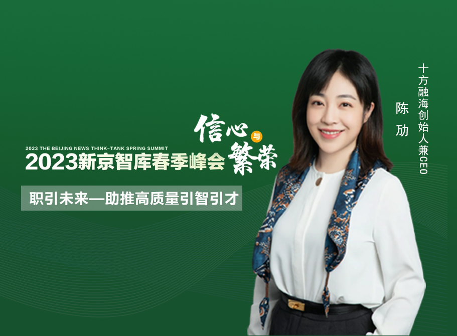十方融海创始人陈劢：数字技术发展推动数字职业人才“精准培养”新闻配图