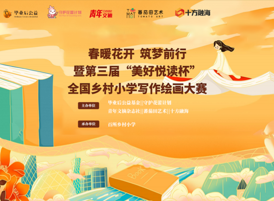 十方融海为乡村教师“充电”，共同点燃美育之火，打开乡村儿童美的世界新闻配图