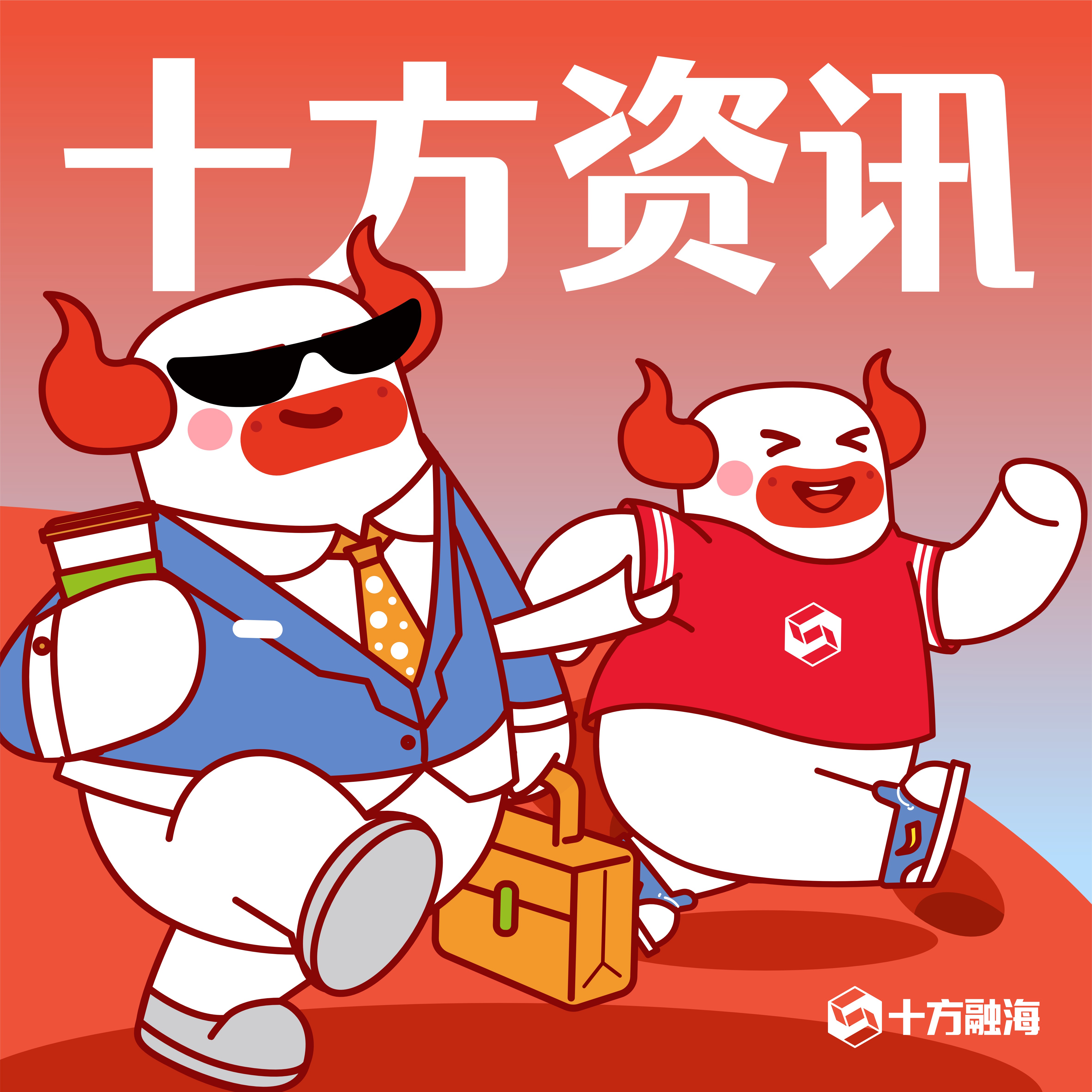 十方融海响应国家教育数字化政策，以AI赋能创造千万级社会价值新闻配图