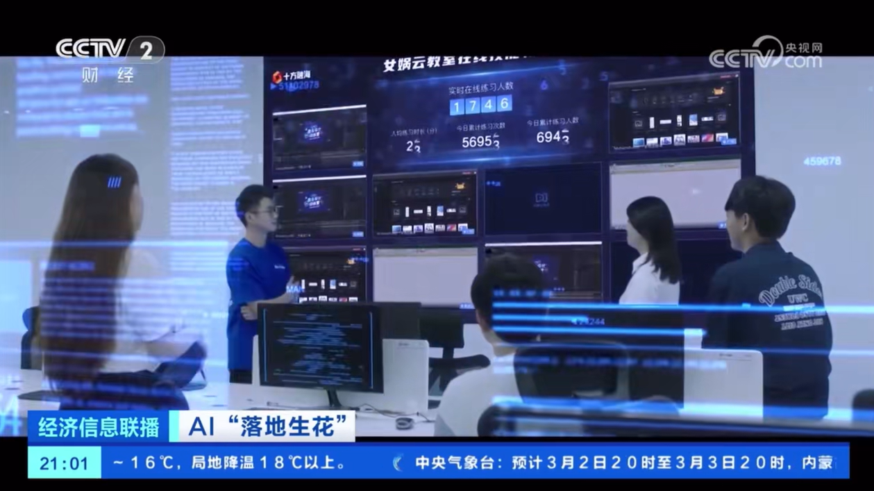 响应政策导向赋能民生，十方融海以AI技术践行社会价值惠及2300万+用户新闻配图