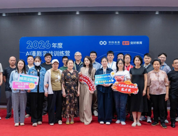 【AI漫剧】十方融海AI漫剧实训班・第五期圆满收官，打造数字人才培养关键闭环！ 十方融海 十方教育