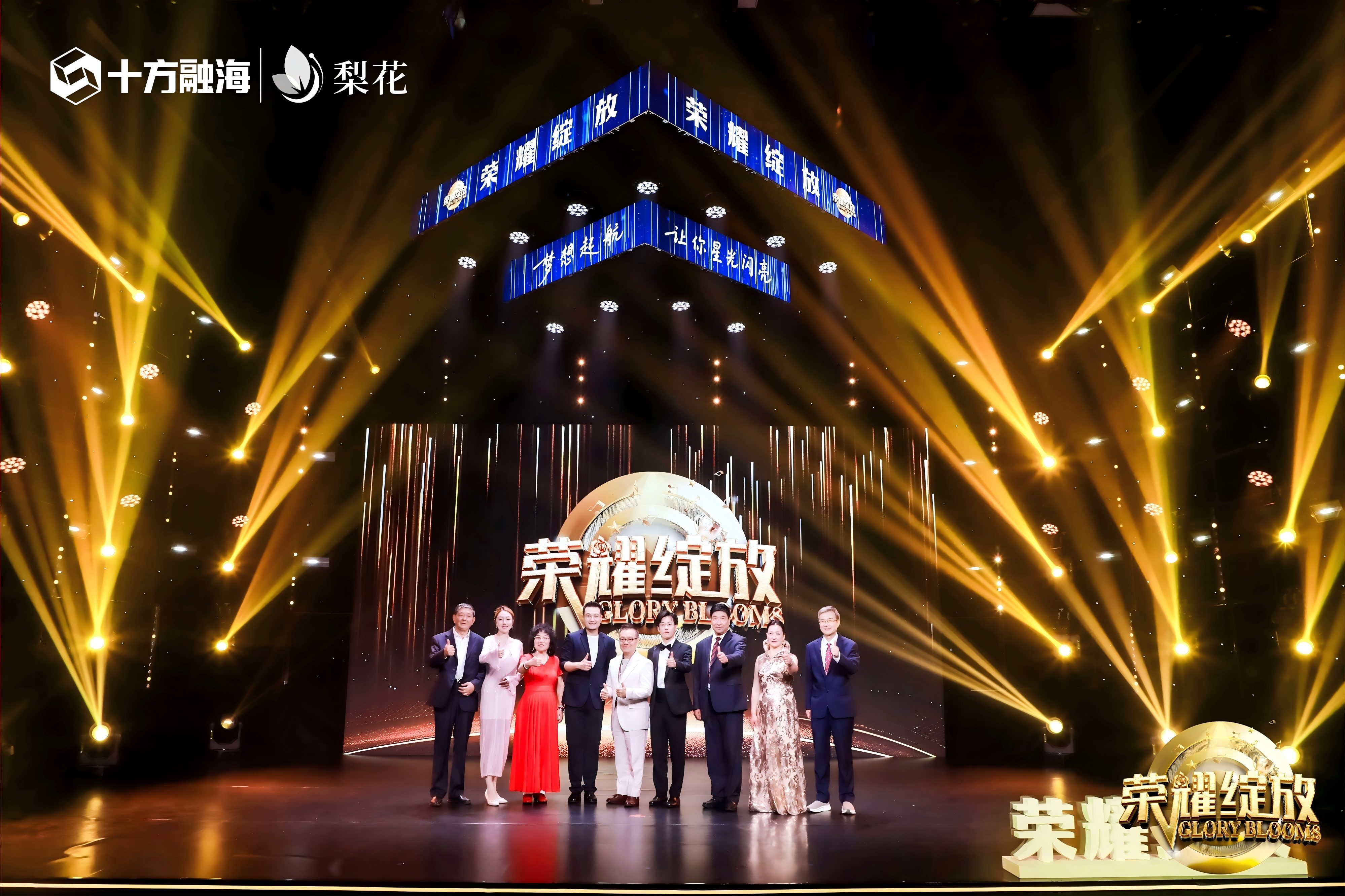 【企业动态】从课堂走上全国舞台，十方融海旗下梨花声乐学员完成海南卫视《荣耀绽放》录制 十方融海 十方教育