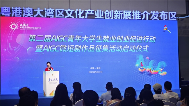 十方融海亮相AIGC青年大学生就业创业促进活动 围绕AIGC与内容创作分享实践观察