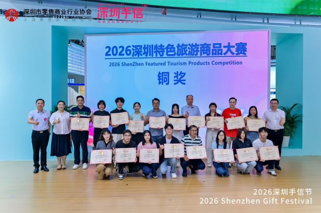 墨本AI学习屏斩获铜奖 彰显深圳科创文教新实力新闻配图