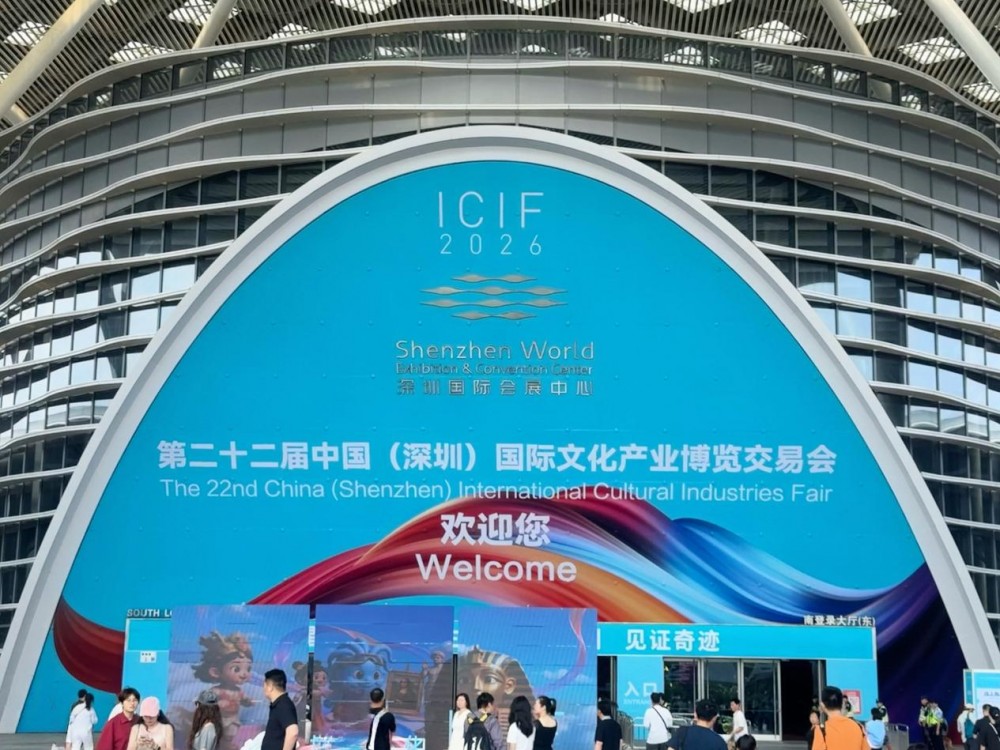 在文博会看AI进入文化场景的现实切口：十方融海的"引擎—开源—终端"路径新闻配图
