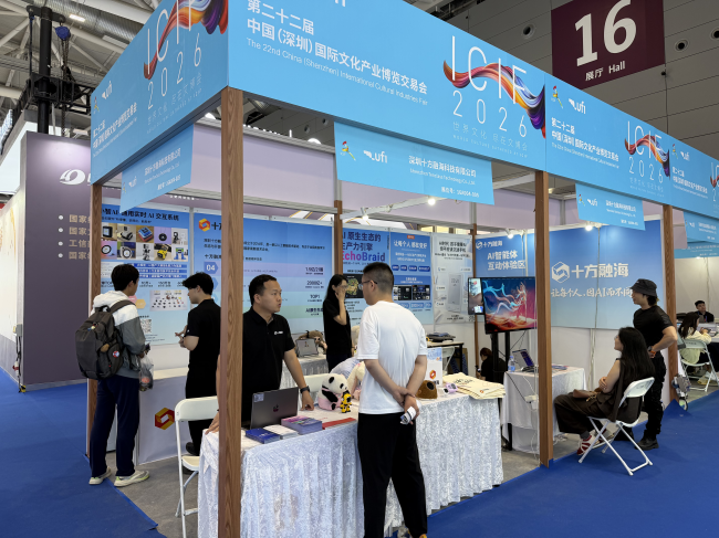 十方融海参展文博会，展示AI原生生态与内容场景应用实践