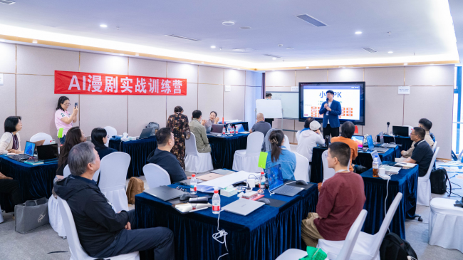 直击AI漫剧实训班现场，变好科技践行全民AI能力普惠新闻配图