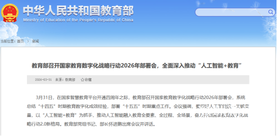 多元实践推动学习体系与产业体系精准对接新闻配图