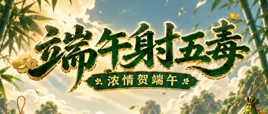端午放假前，十方融海在办公室干了一件“有毒”的事？！