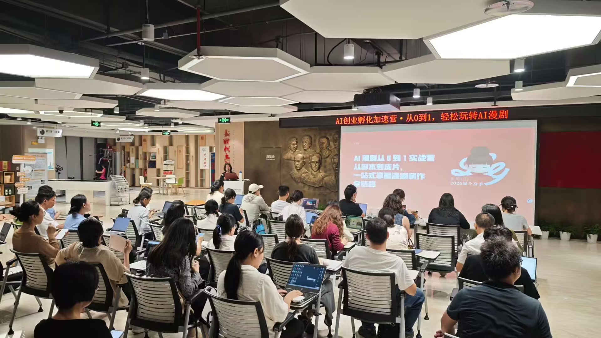 十方融海受邀参与南山区AI创业孵化加速营公益课程分享，助力青年打开前沿创作新路径