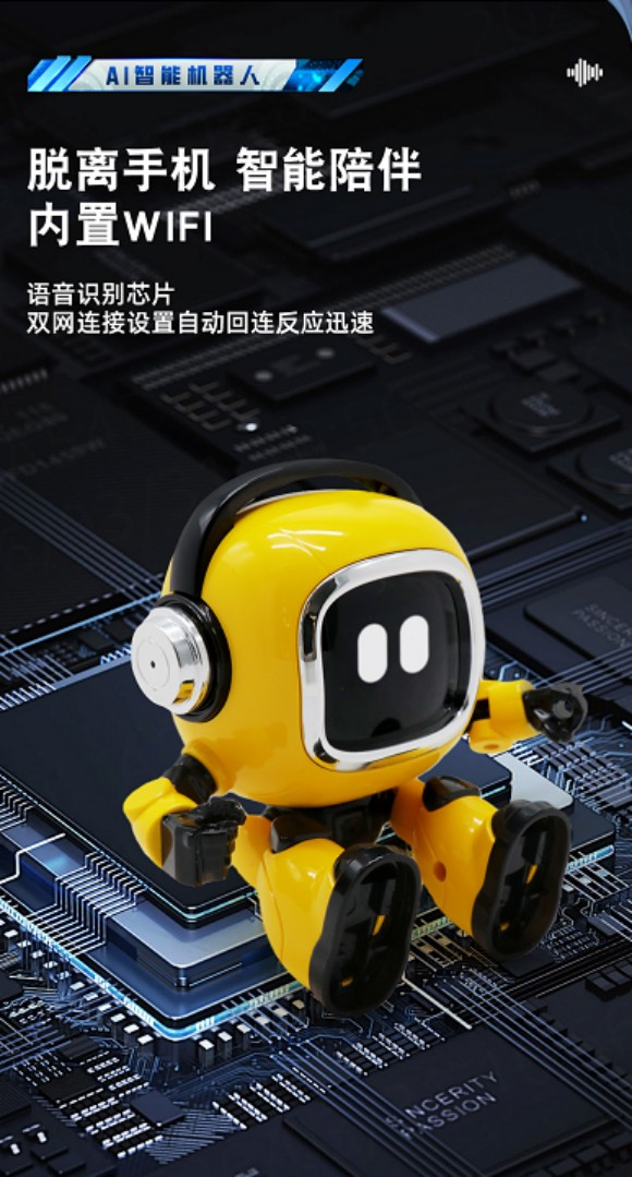 国产AI技术如何重塑“玩具之都”的全球竞争力——小智AI样本观察