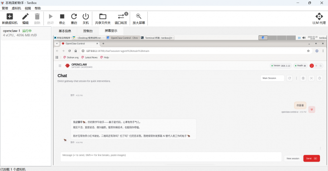 行业观察:OpenClaw热潮背后的安全黑洞与一个深圳极客的解法