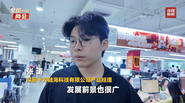聚焦“百万英才汇南粤”，十方融海搭上深圳引才“快车”