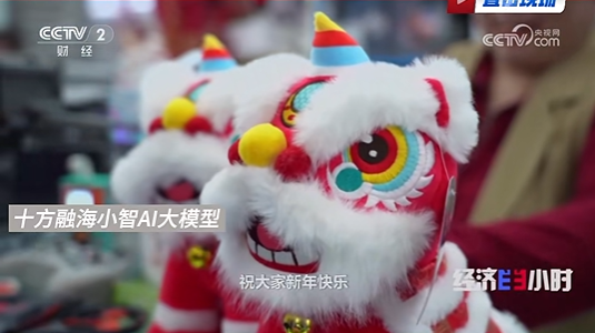 央视聚焦华强北“半小时奇迹”:十方融海小智AI开源赋能 AI 硬件轻量化升级