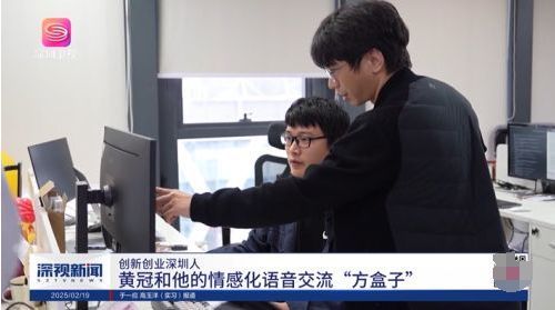 从实验室走向世界:深圳十方融海以AI语音技术引领智能交互新时代