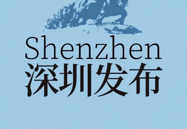 深圳，长出一个“AI硬件宇宙”