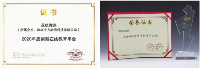 【企业风采 | 荔课】上下同欲者胜,风雨同舟者兴